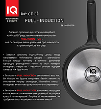 Сковорода IQ Be Chef універсальна 24 см б/кришки (IQ-1144-24), фото 2