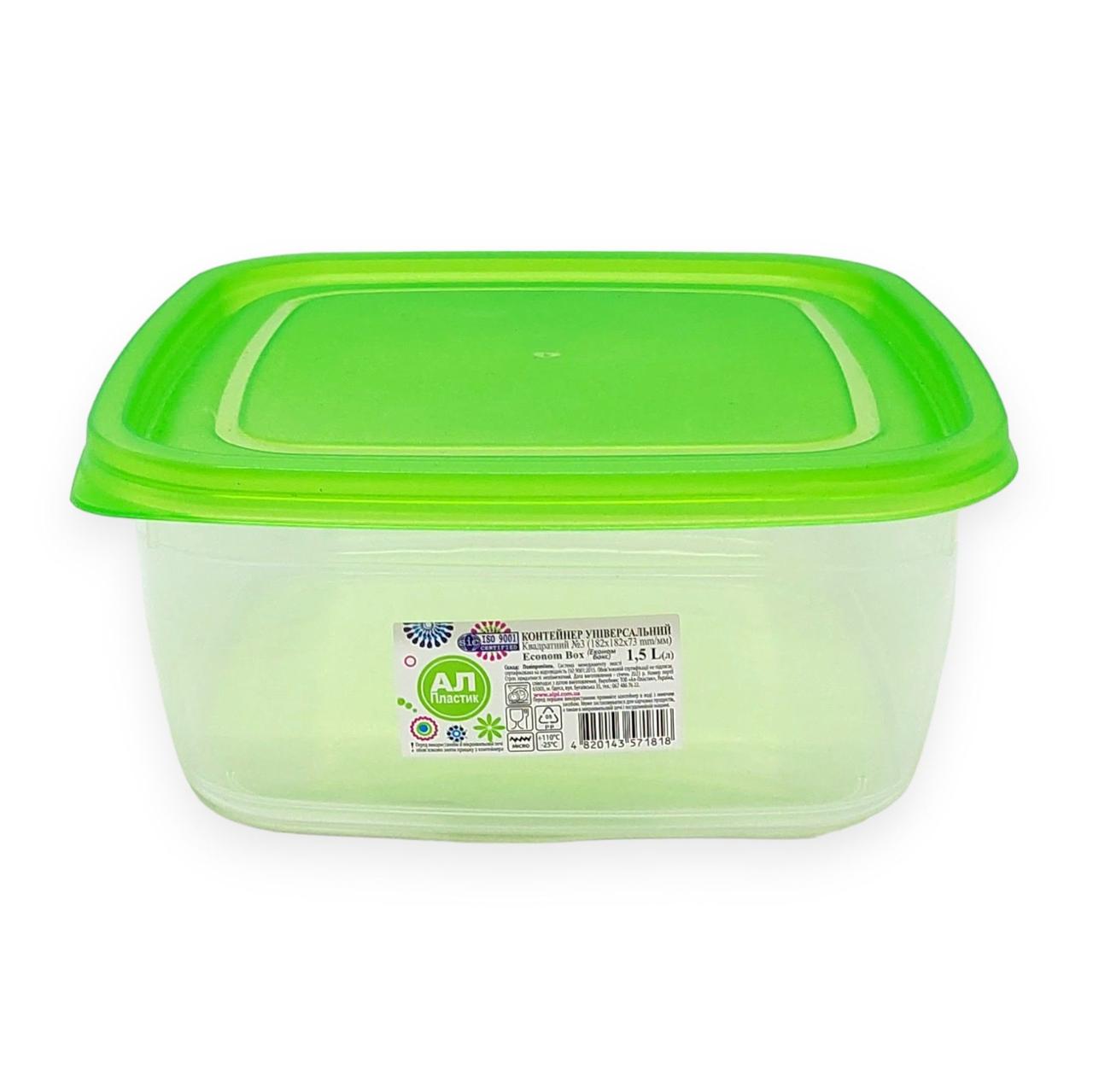 Контейнер Ал-Пластик Econom Box квадратний 1.5 л