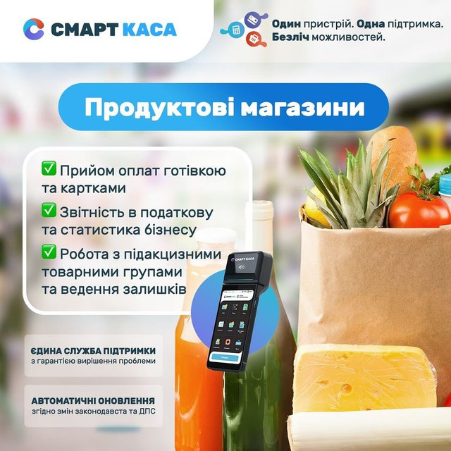 касовий апарат смарт каса Україна