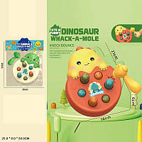 Игра детская логическая Стучалка динозаврик 2 цвета, в комплекте молоток, WQ-66