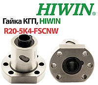 Гайка КГП, HIWIN, R20-5K4-FSCNW (Ціна з ПДВ)