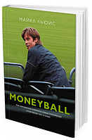 Книга "MoneyBall. Как математика изменила самую популярную спортивную лигу в мире" (Твердый переплет)