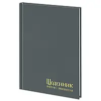 Щоденник "Поліграфіст" А5 для вчителя і вихователя 233 06 (112арк 143х202лін), шт