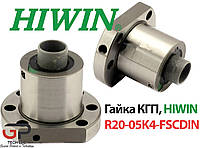 Гайка КГП, HIWIN, R20-05K4-FSCDIN (Цена с НДС)