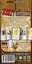 Настільна гра Бэнг. Шоу Дикого Запада (доповнення), фото 4