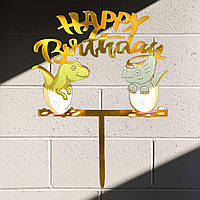 Топпер пластиковий дитячий Динозаври для торта 13х9 см із дзеркальним написом Happy birthday золото