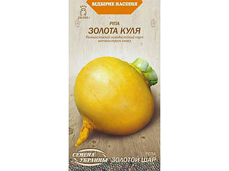 Ріпа ЗОЛОТА КУЛЯ ОВ (20 пачок насіння) (рс) 2г ТМ НАСІННЯ УКРАЇНИ BP