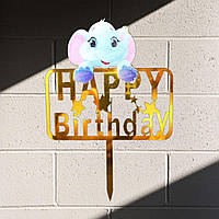 Топпер пластиковий дитячий Слоник для торта 13х9 см із дзеркальним написом Happy birthday золото