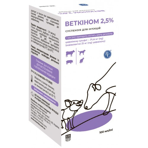 Веткіном 2,5%(ЦЕФКВІНОМУ СУЛЬФАТ) 100 мл, фото 1