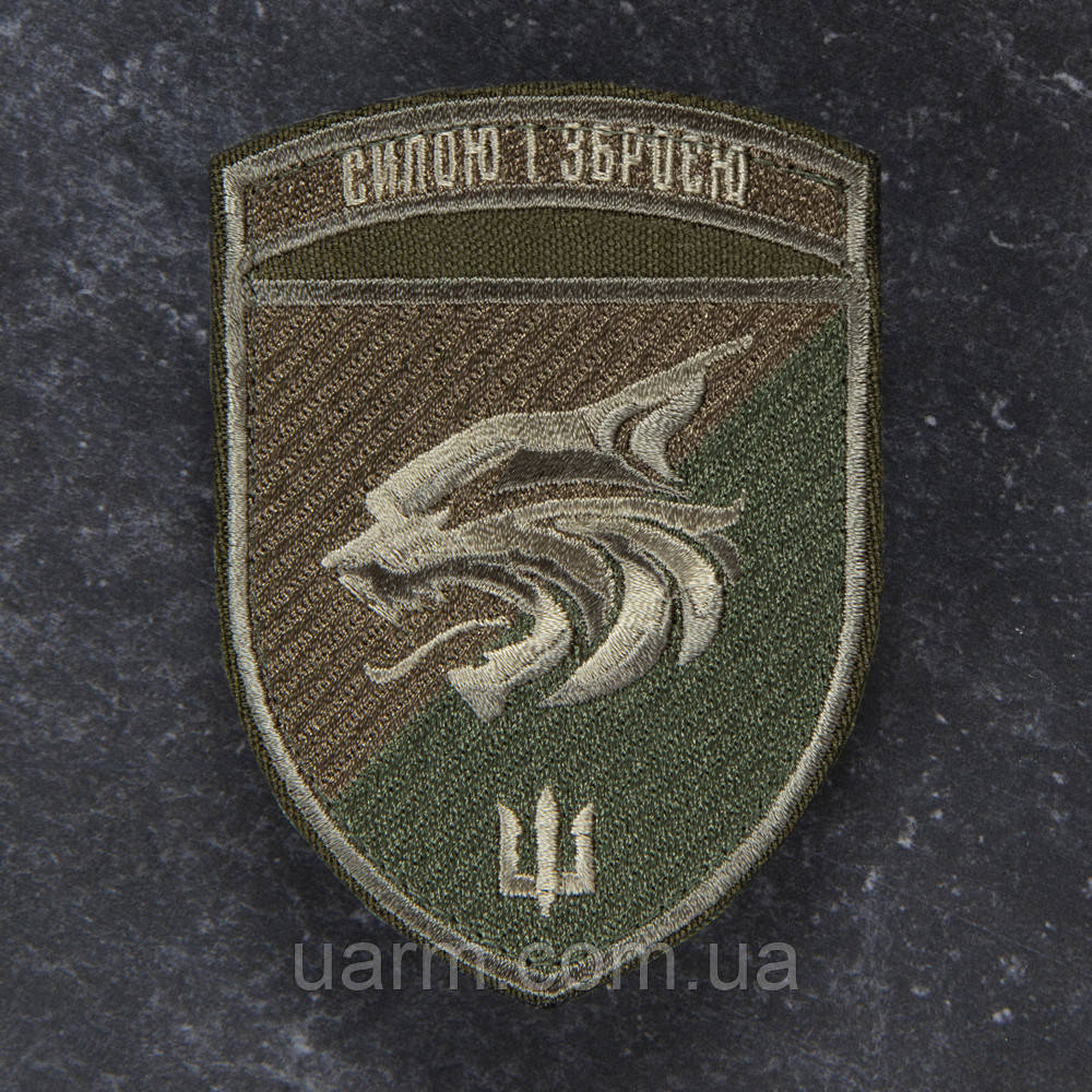 Шеврон 137 ОБМП "Силою і зброєю" Новий олива