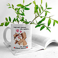 Чашка на 14 ЛЮТОГО Кружка на День Святого Валентина Чашка подарунок до Дня Закоханих Кружка з принтом