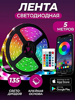 Новинка! Світлодіодна USB, Bluetooth LED-стрічка RGB 5050 вологостійка з пультом 5 метрів