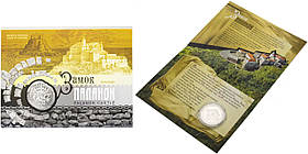 Монета НБУ Замок Паланок 5 гривень 2019 року у сувенірній упаковці
