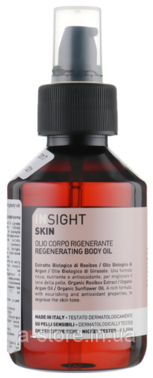 Регенерувальна олія для тіла Insight Skin Regenerating Body Oil, фото 1