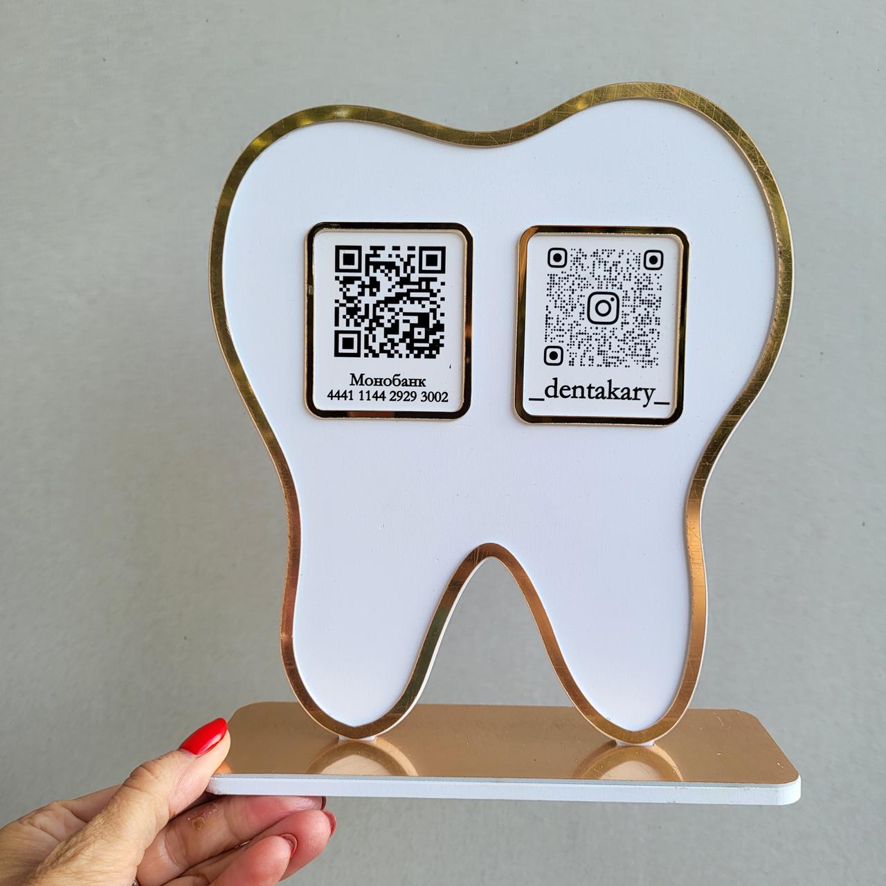 Табличка-зуб в стоматологію з qr кодом приват 24, інстаграм, сайт, WIFI