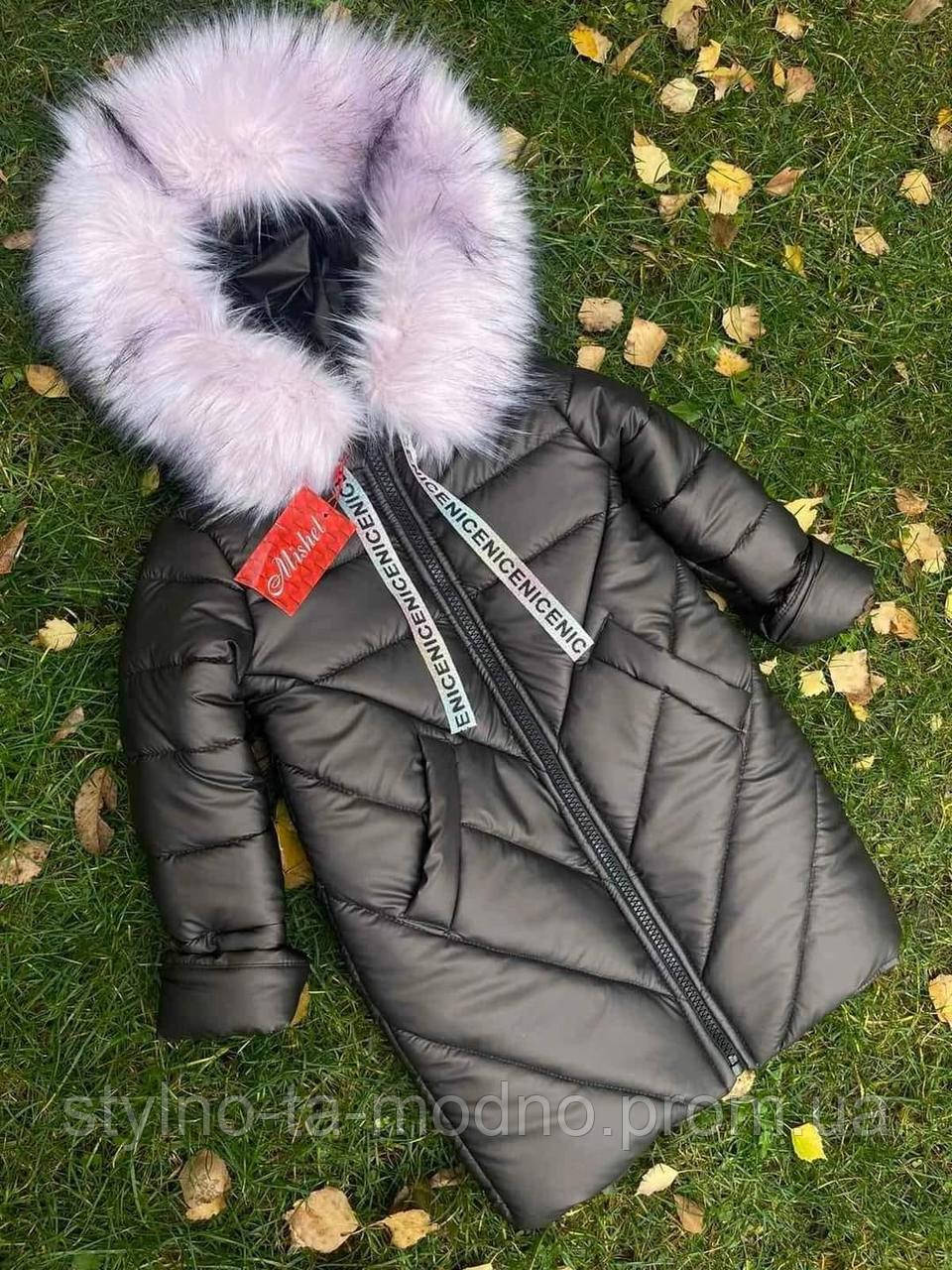 Зимове пальто для дівчат , стильна подовжена зимова куртка для дівчат з мехом на ріст 134см 140см