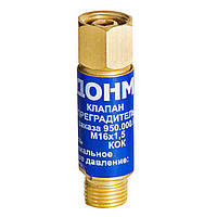 Клапан вогнетривкий кисневий Донмет КОК (M16х1.5 мм) (950.000.02)