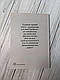 Книга "Ароматний сон" Ева Степанько, фото 6