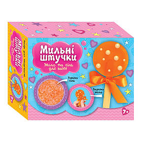 Набір для творчості Мильні штучки "Цукерка" Ранок 10100594 мило та сіль для ванни, Toyman