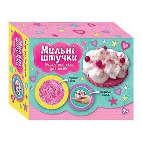 Набір для творчості Мильні штучки "Тістечко" Ранок 10100593 мило та сіль для ванни, Toyman