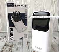 Power bank HEPU HP972 20000mAh Портативное зарядное устройство (батарея) Power bank