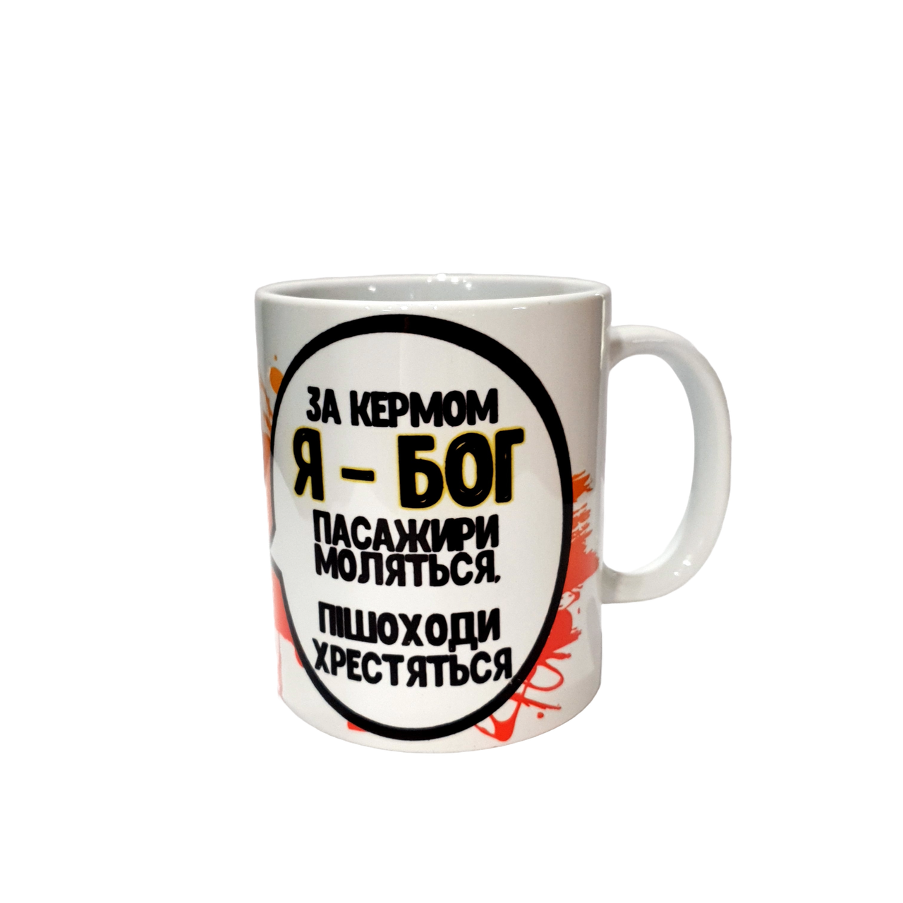 Чашка з принтом "Я-Бог за кермом" від KLik Print 7trav