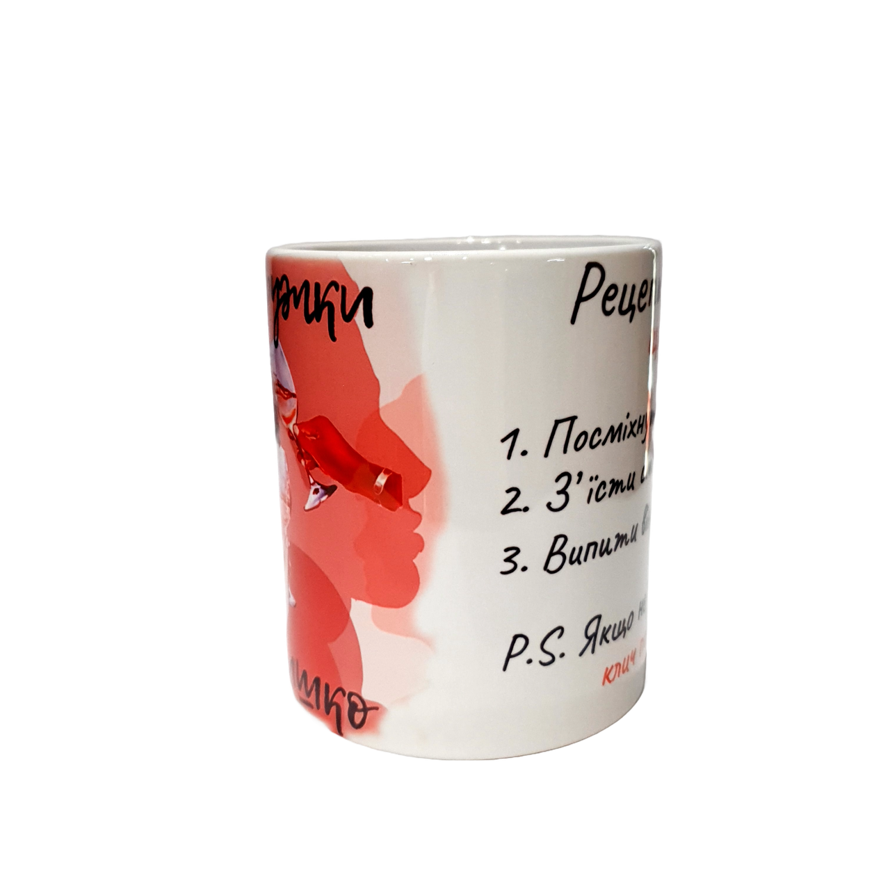 Чашка з принтом "Рецепт Щастя" від KLik Print 7trav