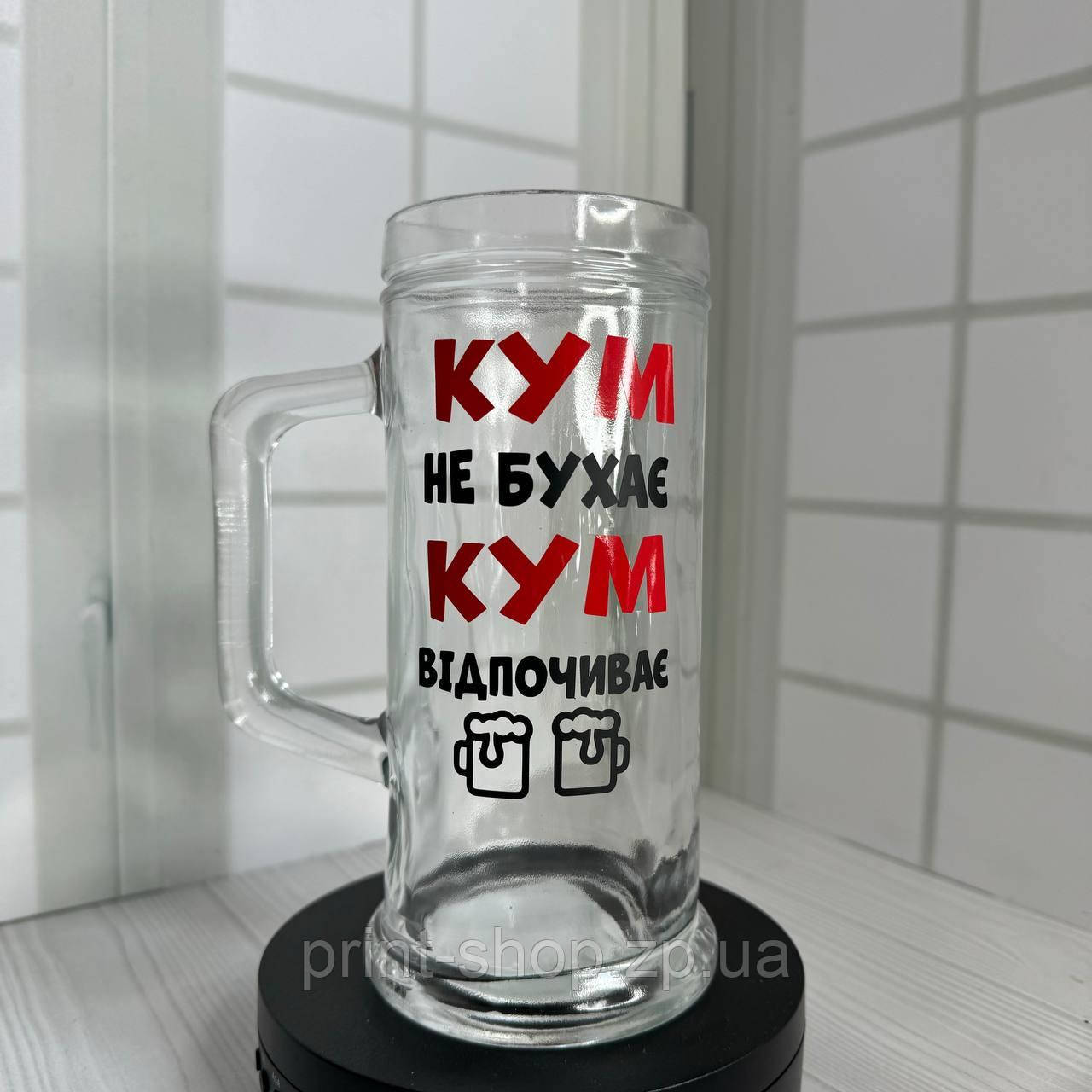 Великий пивний келих з написом "Кум не бухає, кум відпочиває" 0,5 мл