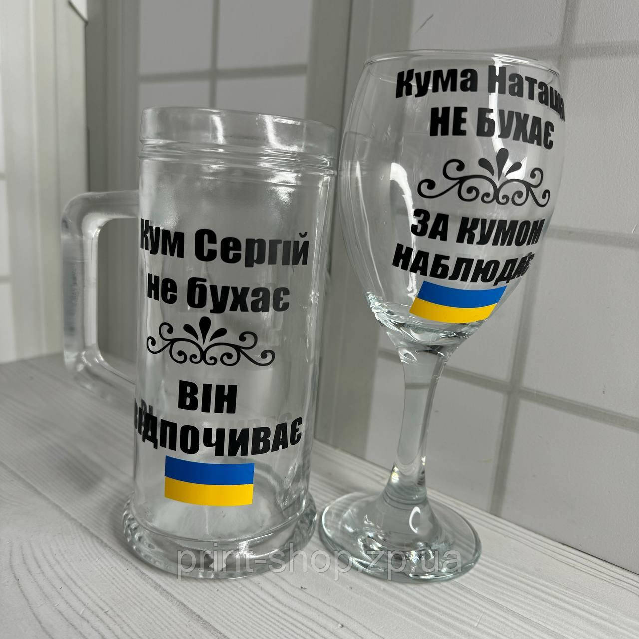 Набір іменних келихів з принтом пивний та винний "Кум/кума не бухає-наблюдає" 500 мл + 465 мл ціна за пару