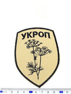 Нашивка Укроп 85х115 мм, фото 3