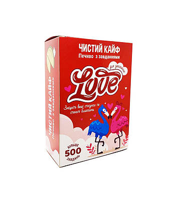 Печиво з завданнями LOVE Чистий Кайф 7 шт Love&Life