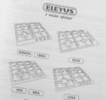 Робочі поверхні (запчастина) для плит ELEYUS