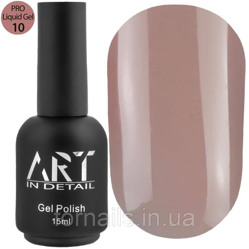 Гель ART PRO Liquid Builder Gel №10, 15 мл