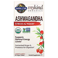 Ашваганда Garden of Life, MyKind Organics, ашваганда, для борьбы со стрессом и хорошего настроения, 60