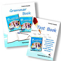 Англійська мова 6 клас Комплект зошитів Grammar Book + Test Book Авт: Карп'юк О. Вид: Лібра Терра