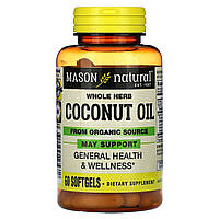 Кокосовое масло Mason Natural, Whole Herb Coconut Oil, 60 Softgels Доставка від 14 днів - Оригинал
