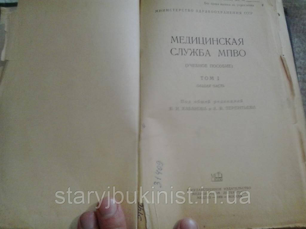 Медицинская служба МПВО - фото 3 - id-p373898265