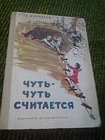 Трохи-бути вважається К.Курбатів