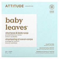 Шампунь для волос ATTITUDE, Baby Leaves, Shampoo & Body Bar Soap, Sweet Almond, 3 oz (85 g) Доставка від 14