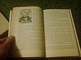 Книга для читання з історії СРСР 19 століття Ст. Антонов, фото 3