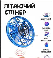 Летающий спиннер левитирующий диск UFO бумеранг светящийся с LED подсветкой Синий GS-7495 NEW