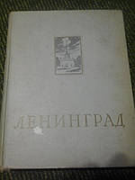 Ленинград: Енциклопедійський довідник