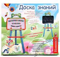 Игрушка 2в1 "ДОСКА ЗНАНИЙ", 0703 UK new