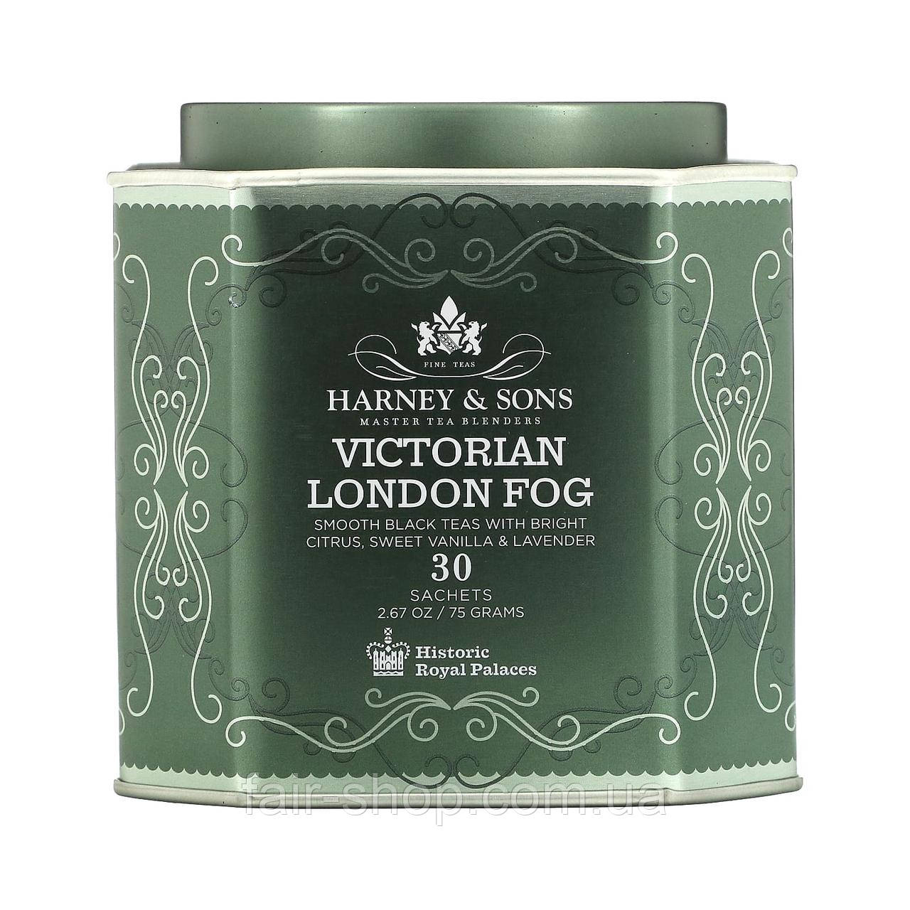 Чорний чай Harney & Sons, Victorian London Fog, Smooth Black Tea With Bright Citrus, Sweet Vanilla & Lavender, 30 Sachets, 2.67 oz, фото 1