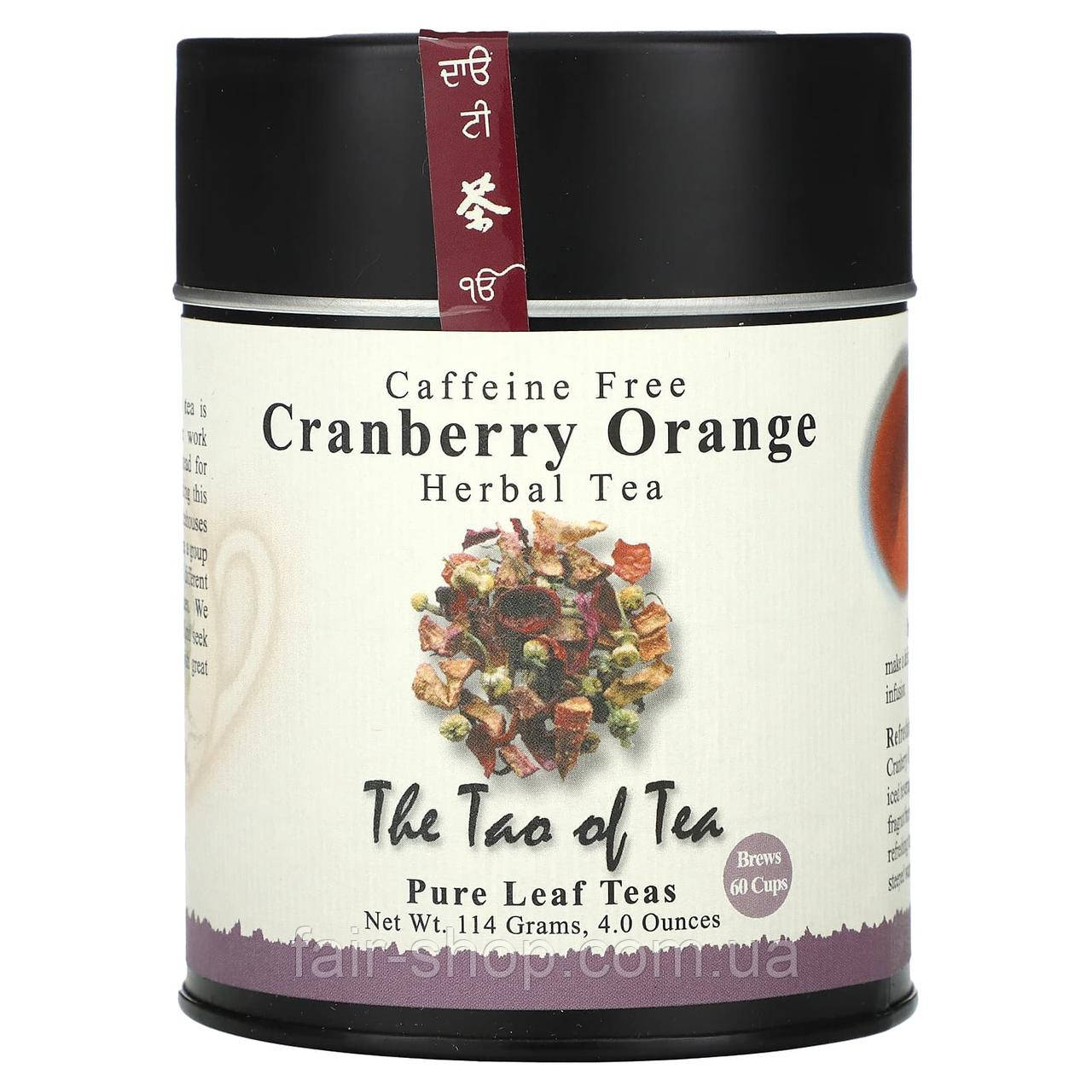 Фруктовий чай The Tao of Tea, Cranberry Orange Herbal Tea, Caffeine Free, 4 oz (114 g), оригінал. Доставка з США/ЄС протягом 14, фото 1