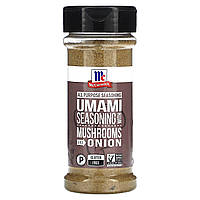 Универсальная приправа McCormick, All Purpose Seasoning, Umami Seasoning with Mushrooms and Onion, 4.59 oz