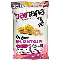 Чипсы Barnana, Organic Plantain Chips, Himalayan Pink Salt, 5 oz (140 g) Доставка від 14 днів - Оригинал