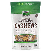 Кешью NOW Foods, Real Food, Cashews, Roasted & Lightly Sea Salted, 10 oz (284 g) Доставка від 14 днів -