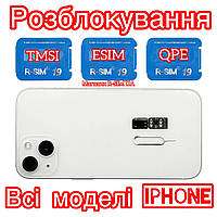 Настроювання rSIM eSIM Qpe Mksd Ultra 11 12 13 Розличка iPhone USIM РСІМ РСИМ uNlock APPLE 2024