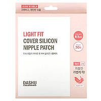 Корейское средство для личной гигиены Dashu, Light Fit Cover Silicon Nipple Patch , 1 Set Доставка від 14 днів